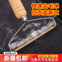 Xinjiang delivery coat scraper clothes shaving ball ball ball ball machine manual clothing Pilling hair removal hairy Trimmer