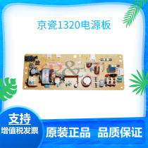 New original Kyocera power board FS-1300D 1110 1320D 1370D power board