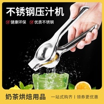 Manual juicer stainless steel lemon clip squeeze lemon juicing artifact hand press squeezer fruit juice squeezer