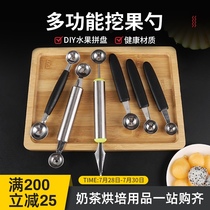 Stainless steel fruit spoon digging ball device Digging fruit spoon digging dragon fruit spoon Fruit fishing tools Commercial carving knife artifact
