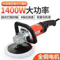Car polishing machine waxing machine speed regulation car car beauty sealing glaze machine household floor waxing polishing machine