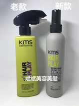Hong Kong goods imported original U.S. Kms sea salt water spray 200ml fluffy hair liquid fluffy water dry and refreshing
