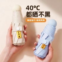 Umbrella capsule sun-proof sun-proof ultraviolet light pocket five folded umbrella sun-proof sun-proof lady