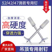 Suspend artifact 32 round fire nail shooting nail silencer integrated nail 42 square wooden keel special water wire pipe card gun nail