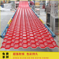 Resin tile synthetic resin tile roof thickened anti-corrosion Villa tile antique tile glazed tile plastic tile for construction plastic tile