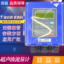 Wall-mounted ultrasonic flowmeter external clamp type liquid clean water tap water tap water sewage split pipe fixed Heat Meter