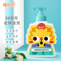 Cherry Blossom Dream Children Shampoo Boys and Girls 3-15 years old Soft clean Itchy Baby Shampoo cream