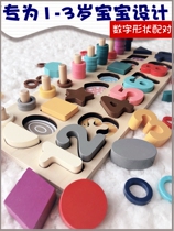 Young children admit digital baby building blocks shape pairings Early teaching puzzle puzzle Puzzle Toys Children Maths Geometric Jigsaw