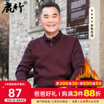 Middle-aged mens winter sweater fathers velvet two-piece sweater middle-aged and elderly warm coat men