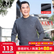 Deer bamboo middle-aged and elderly warm sweater men with wool autumn and winter middle-aged father dress Mens knitted base shirt thickened