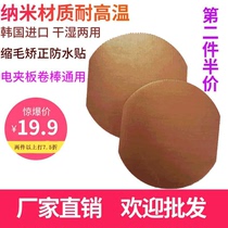 Protein correction nano waterproof patch splint heat insulation film nutrition introduction high temperature moisturizing South Korea imported moisturizing