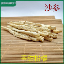 North Sand Ginseng dry soup with 250g sulfur-free North Sand ginseng can be paired with Polygonatum Ophiopogon