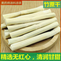 Bamboo Cane Dry Green Leather Guangdong Cane Dry Hydrating Sugarcane Dry Rod Cane Sweet Bamboo Cane Thatch Cane Sugar Water Saucepan Soup Material 500 gr