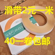 Tatami pulley imported sliding belt sliding Japanese Kawaguchi technical research door sliding strip falling noise door sliding strip HI-S tape