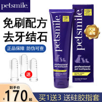 American Petsmile Pet Toothbrush Toothpaste Suit Kitty Dog To Stone Deodorant Edible Tooth Clean