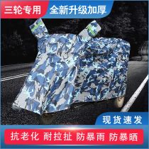Electric Tricycle Anti-Rain Hood Thickened Waterproof Rain Cape Universal Scooter motorcycle Canopy Shelter Rain sunscreen Clover hood