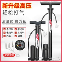 Air pump high pressure bicycle pump basketball football home portable air cylinder electric car motorcycle inflatable tube
