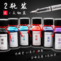 2 bottled non-carbon steel pen ink large bottle color non-blocking pen student black blue blue black dye color ink