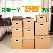 Kraft paper snack box storage box Moving carton Foldable large book toy household storage box box