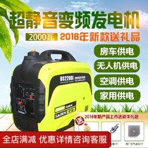 Sardenberg 2KW ultra-quiet RV gasoline generator of a small-form factor portable household 2kW digital 220V Outdoor