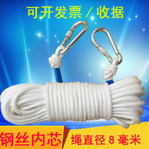 Steel wire core fire safety rope high-rise escape emergency rope fire inspection lifeline climbing rock climbing auxiliary rope
