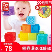 Hape soft rubber building block relief can gnaw silicone toy baby puzzle baby big particle 0-1 year old intelligence