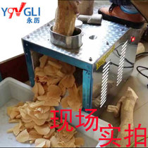 YongLi Chinese herbal medicine slicer commercial automatic Scuffer Ganoderma lucidum Panax ginseng slicer
