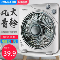 Konka desktop electric fan home turnpage fan silent table fan student fortune fan Mini small fan dormitory fan