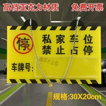 Acrylic private parking space tag listing private parking warning sign dedicated parking space underground garage listing