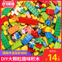 Childrens big pellet building blocks 3-year-old baby 2 large plastic 6 boys puzzle puzzle 4 mental Brain Toys