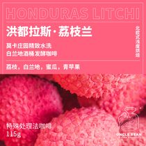 Uncle Bean Honduras Lychee orchid brandy barrel fermentation processing fine coffee beans black coffee 115 grams