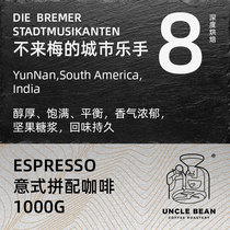  Uncle Bean Italian COFFEE BEANS ESPRESSO Specialty COFFEE Bremens City musicians can be ground 1KG volume pack
