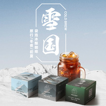 Bean Shu Xueguo cold coffee ice brewed coffee bag coffee multi-flavor coffee latte coffee pure black coffee powder