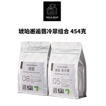 Bean Uncle Italian Mix Coffee Bean Deep Roasted Amber Moderate Roast Encounter Combination 454