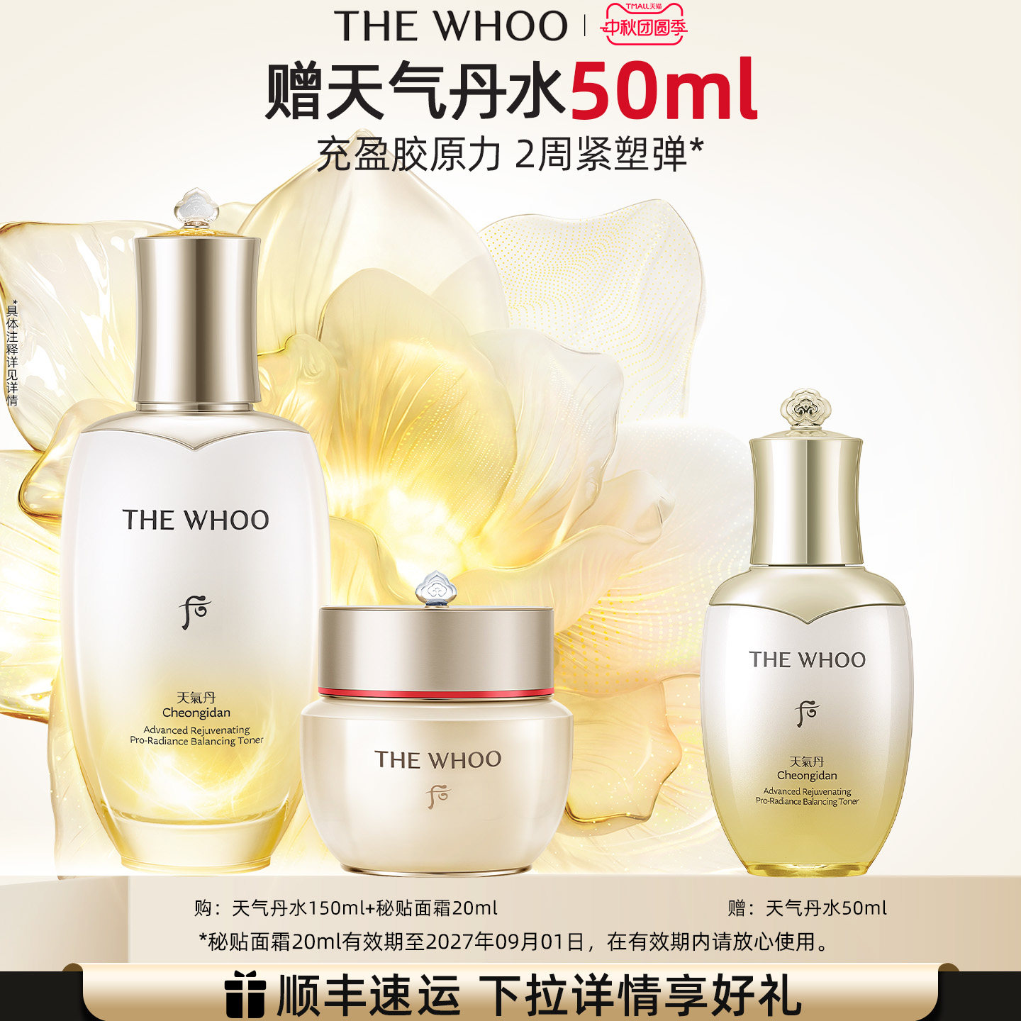 Whoo后天气丹官方旗舰店-Whoo后天气丹官方旗舰店促销价格、Whoo后天气