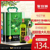 Belina Spain imported PDO extra virgin olive oil 3L gift box Light meal fitness cooking food