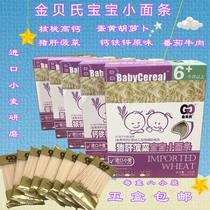 Kimberia childrens noodles baby noodles supplementary food box tomato walnut high calcium noodles gold noodles five boxes