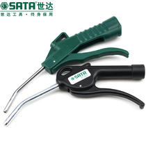 Shida tool dust blowing gun Professional auto repair and auto maintenance tools Pneumatic air blowing gun 97221 97222 dust removal gun