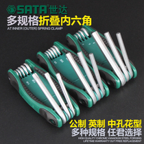 sata Shida Tool Allen Wrench Set Combination Gadget Folding Gong Fat Flat Head Fit Set