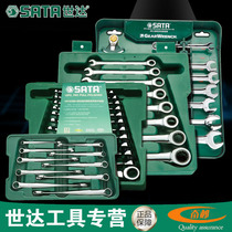 Shida X handle extended dual-purpose ratchet wrench opening plum blossom quick set set 0001-19043-09040