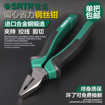 Shida tools industrial grade eccentric labor-saving wire pliers Tiger pliers bolt cutters 8 inch 72203