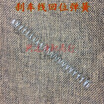 Electric car pedal motorcycle brake wire front and rear brake return spring electric motorcycle brake compression spring