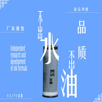 Charles Schwab Hongde ES ink applicable ES2541 2551zl 2561 2591 3561 3741 3751EV