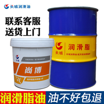  Great Wall Shangbo general lithium base grease 00#0#1#2#3 high temperature grease bearing special grease