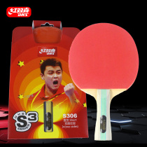 Red Double Happiness Table Tennis Racket Horizontal Straight Shoot Beginner Pupil High School Adult Entertainment 1 S Series 306