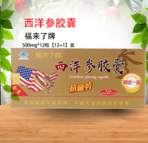 Buy and reduce) American ginseng capsules 12 tablets * 13 boxes of American ginseng gift box gift bag female male health care products fatigue