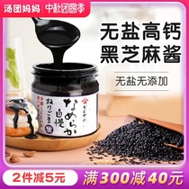 Japanese corner house black sesame sauce no baby special condiment seasoning seasoning added to send baby children toddler food supplement recipe