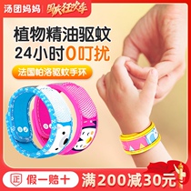 France Palo children Mosquito Repellent Bracelet baby anti mosquito plant baby waterproof anti mosquito bite artifact Outdoor