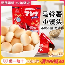 Japan Morinaga small steamed bun milk beans No added baby biscuit snacks free 1 year old 6 months baby children toddler recipes
