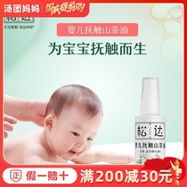 Songda baby skin care camellia oil baby moisturizing oil massage oil touching newborn buttock cream Red PP available